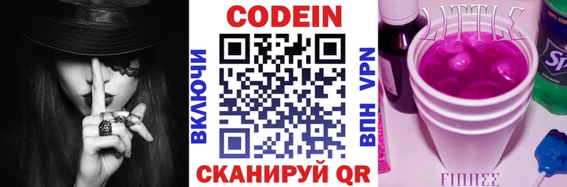 Codein Purple Drank  Певек 