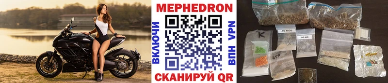 Мефедрон мяу мяу  мориарти клад  Певек 