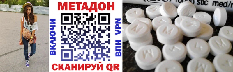 МЕТАДОН VHQ  Певек 